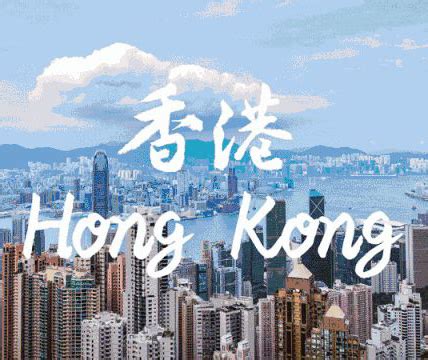香港申请留学报名咨询