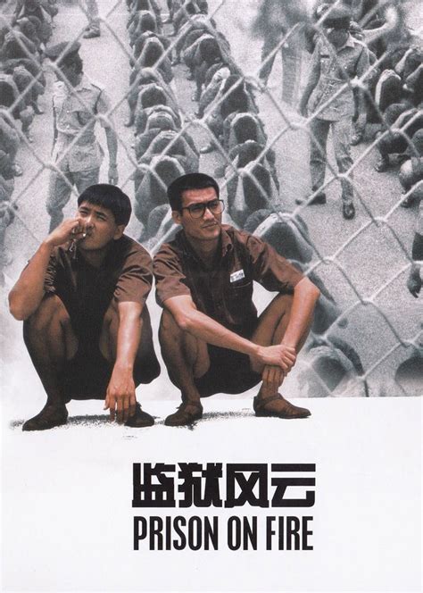 香港电影监狱风云3完整版免费
