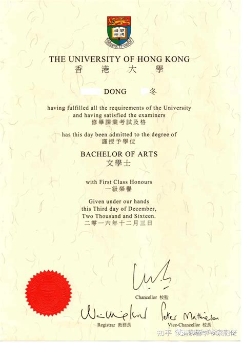 香港的大学毕业证和学士学位证