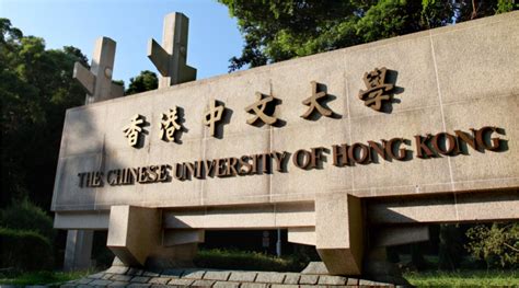 香港知名大学