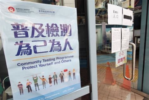 香港社区检测可以用港币吗