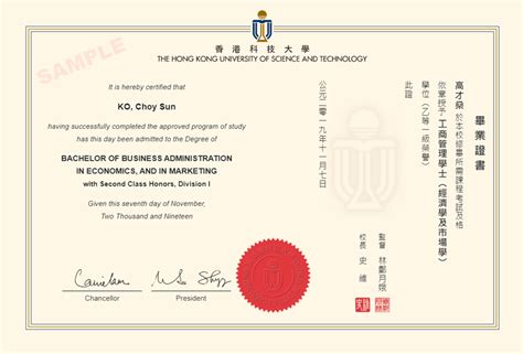 香港科技大学广州毕业几个证书