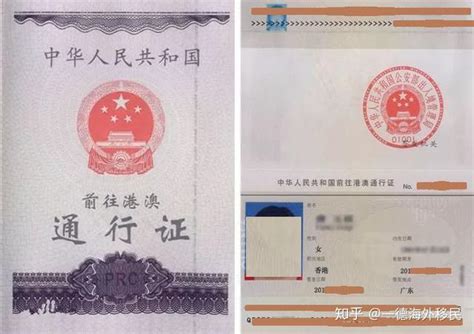 香港签证必须回户口所在地吗