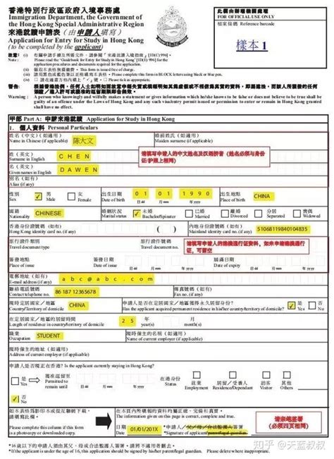 香港签证申请档案编号是什么样的