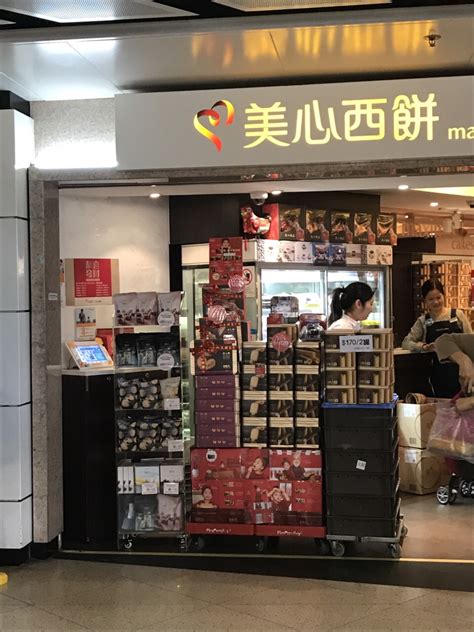 香港美心西饼官网加盟