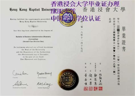 香港认证毕业证书图片大全