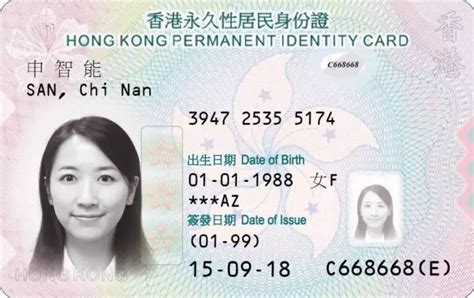 香港证明文件号码在哪看