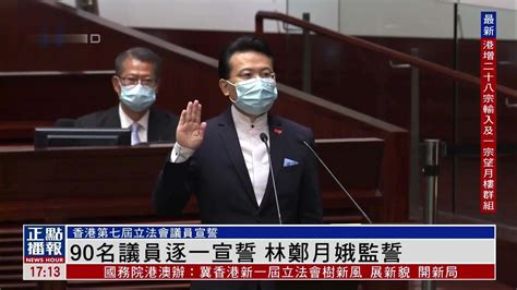 香港首批区议员宣誓新华网