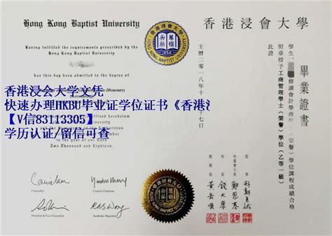 香港高校毕业证学位证成绩单