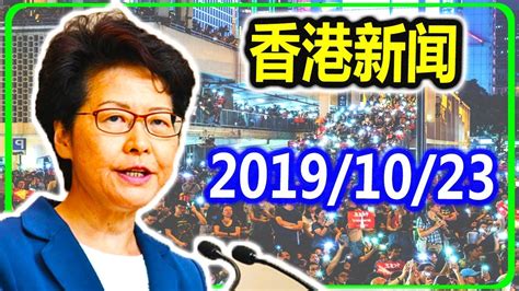 香港20190727新闻