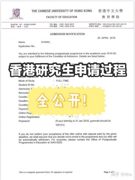 马来西亚本科毕业申请香港研究生