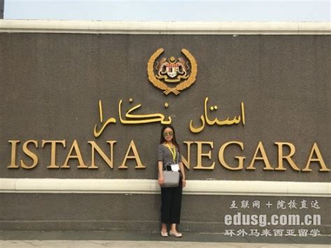 马来西亚留学读博存款证明