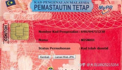 马来西亚签证和居留证