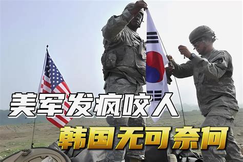 驻韩美军闹事真实视频