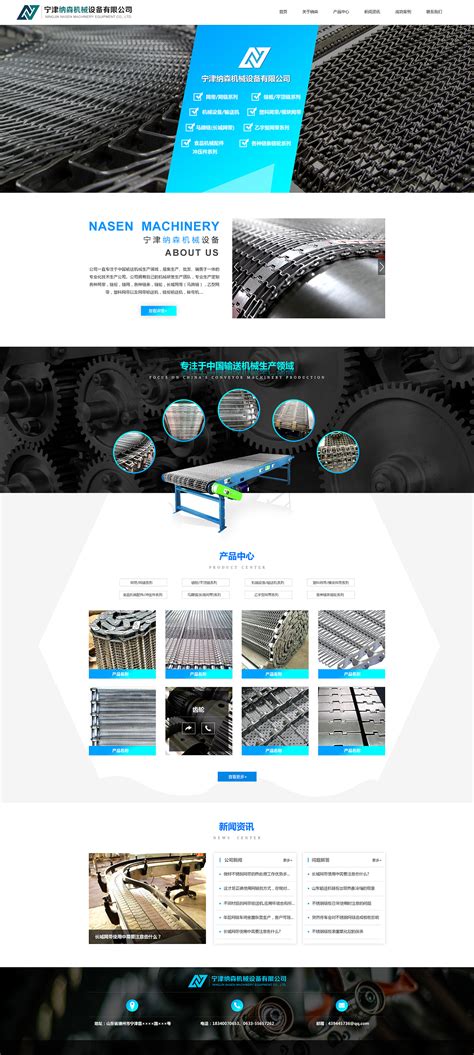 高端的机械行业网站设计