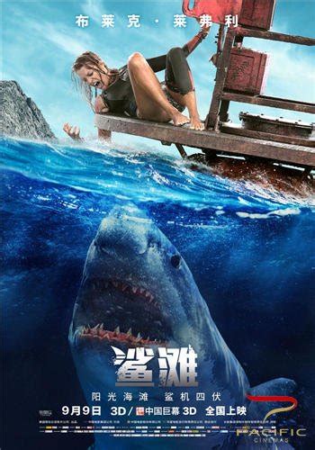 鲨滩电影免费完整版中文