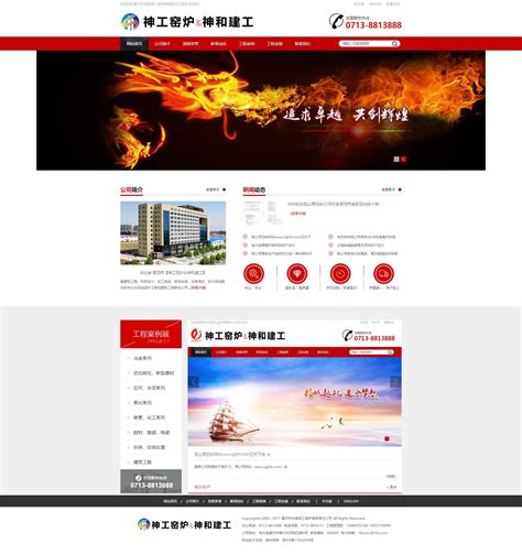 黄冈公司的网站设计