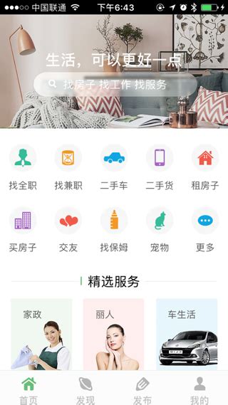 黄山app开发公司