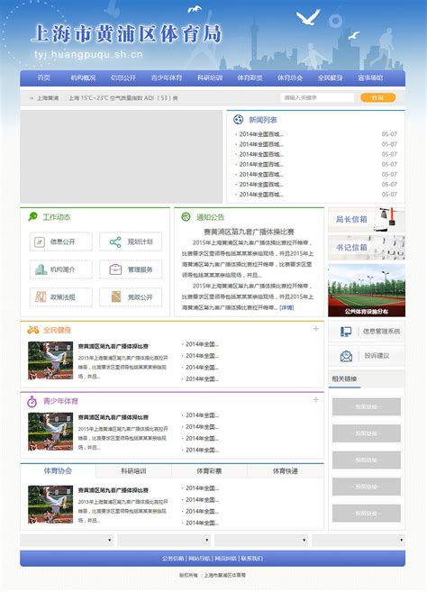 黄浦区高科技网页制作厂家价格