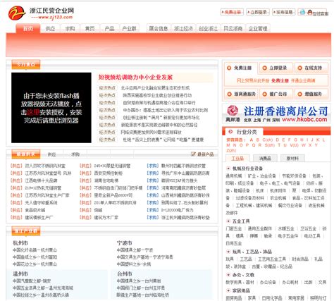 黄页网站推广平台排名
