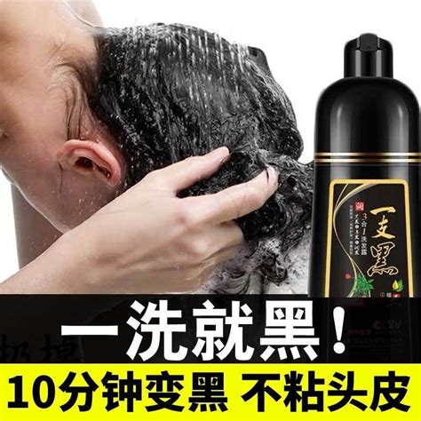 黑发洗发水对人有害吗