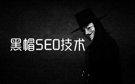 黑帽seo之搜索引擎