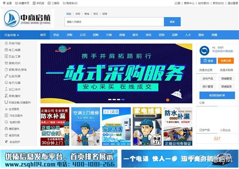 黑龙江中小企业网络推广平台