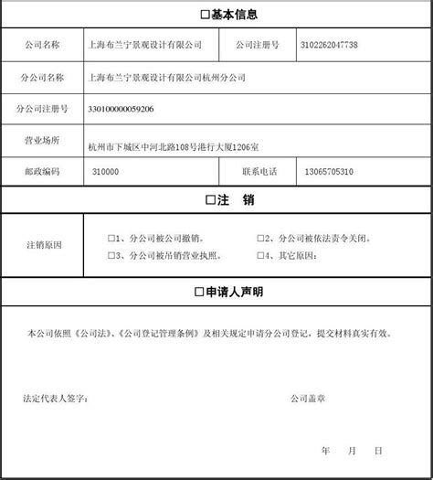 黑龙江公司注销公示单怎么打印