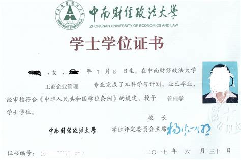 黑龙江外国语学院学士学位证要求
