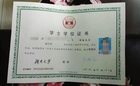黑龙江大学学位证书图片
