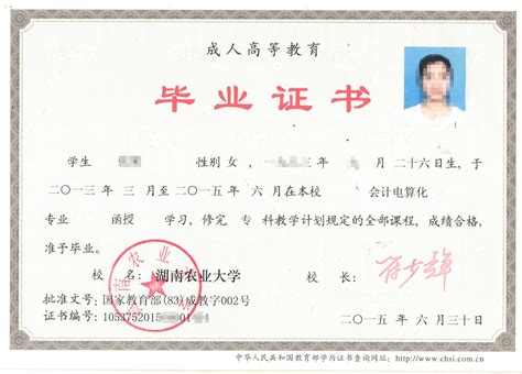 黑龙江大学98年函授毕业证