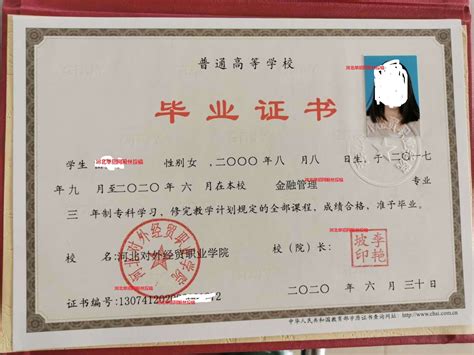 黑龙江工商学院毕业证模板