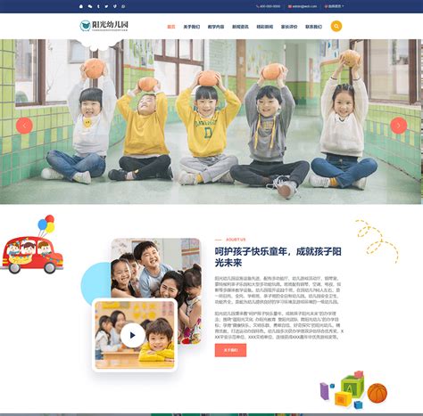 黑龙江教育机构网站建设