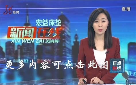 黑龙江新闻频道节目表