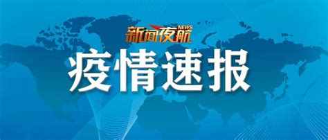 黑龙江省内新增确诊1例