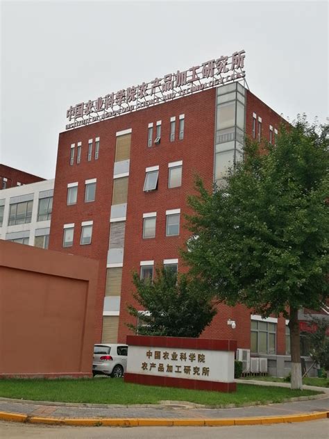 黑龙江省农业科学院食品加工研究所