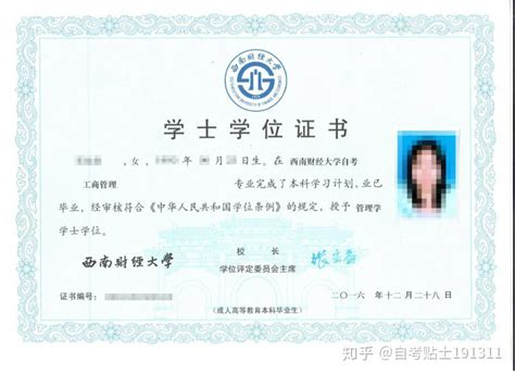 黑龙江省学位英语纸质证书哪里取