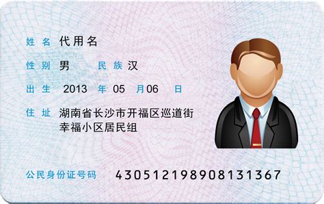 黑龙江省实名认证