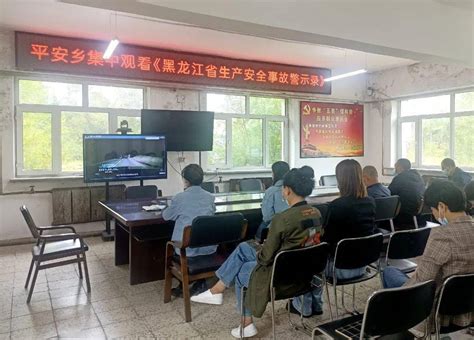 黑龙江省生产安全事故警示录视频
