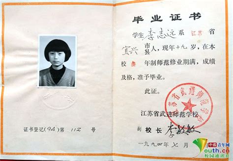 黑龙江省95年毕业证样本