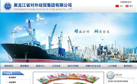 黑龙江贸易网站建设优势