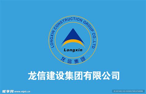 龙信建设集团logo