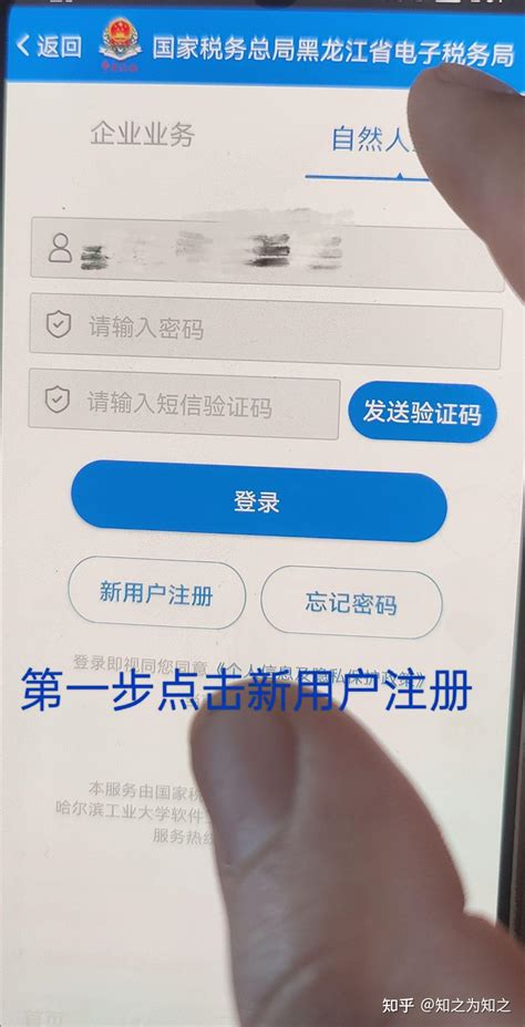 龙江税务app代开个人工资
