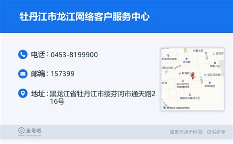 龙江网络客户服务中心怎么样