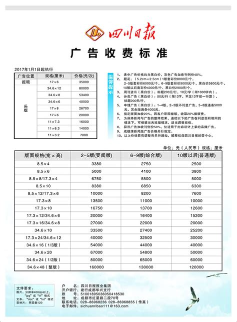 龙江网络收费价格表