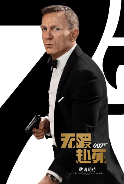 007之无暇赴死电影全集