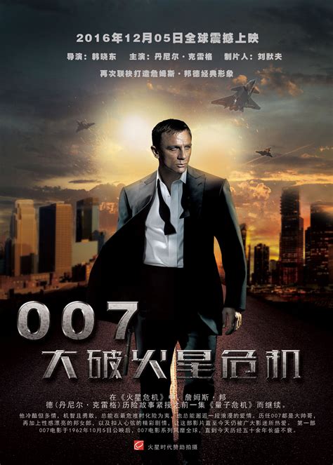 007相关的电影下载