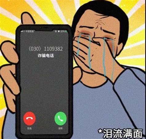 0743开头电话诈骗