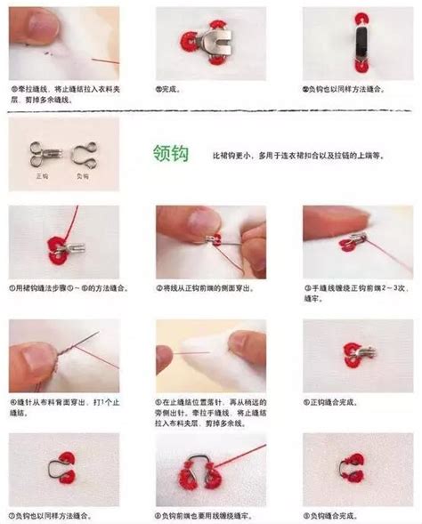 15种常用手缝针法