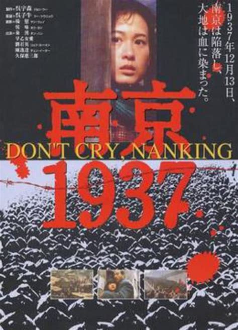 1937年的南京电影